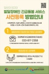 우리마을소식 | 춘천시 남면 행정복지센터