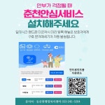 우리마을소식 | 춘천시 동산면 행정복지센터