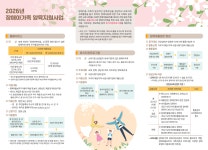 우리마을소식 | 춘천시 사북면 행정복지센터