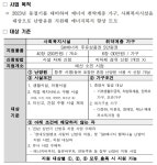 우리마을소식 | 춘천시 효자3동 행정복지센터