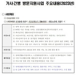 우리마을소식 | 춘천시 효자3동 행정복지센터