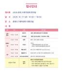 우리마을소식 | 춘천시 신사우동 행정복지센터