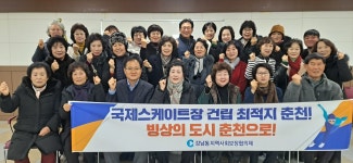 포토갤러리 | 춘천시 강남동 행정복지센터