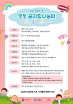 우리마을소식 | 춘천시 신사우동 행정복지센터