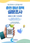 시정소식 | 춘천시청