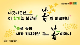 봄내글판 | 춘천시청