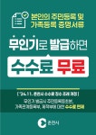 보도자료 | 춘천시 통하는 시장실