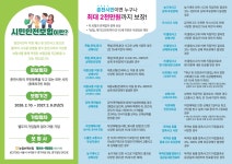 우리마을소식 | 춘천시 효자2동 행정복지센터