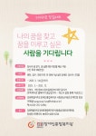 우리마을소식 | 춘천시 강남동 행정복지센터
