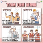우리마을소식 | 춘천시 퇴계동 행정복지센터