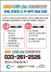 우리마을소식 | 춘천시 북산면 행정복지센터