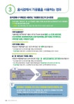 공지사항 | 춘천시보건소