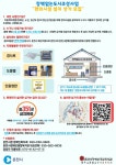 우리마을소식 | 춘천시 남면 행정복지센터