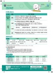 우리마을소식 | 춘천시 후평1동 행정복지센터