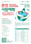 홍보마당 | 춘천시청