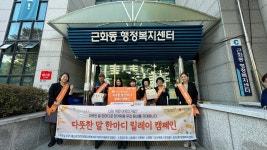 우리마을소식 | 춘천시 근화동 행정복지센터