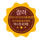 시정소식 | 춘천시청