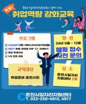 공지사항(행사) | 춘천시 경제포털