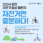 홍보마당 | 춘천시청