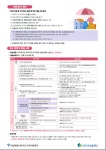 우리마을소식 | 춘천시 효자2동 행정복지센터