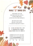 우리마을소식 | 춘천시 근화동 행정복지센터