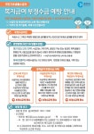 우리마을소식 | 춘천시 후평3동 행정복지센터
