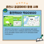시정소식 | 춘천시청