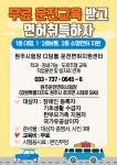 우리마을소식 | 춘천시 남산면 행정복지센터