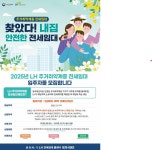 우리마을소식 | 춘천시 남산면 행정복지센터