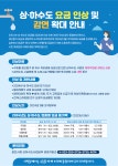 우리마을소식 | 춘천시 사북면 행정복지센터