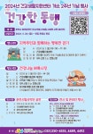 공지사항 | 춘천시보건소