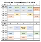 프로그램안내 | 춘천시 퇴계동 행정복지센터