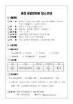 우리마을소식 | 춘천시 동내면 행정복지센터