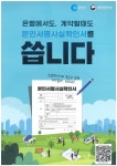 우리마을소식 | 춘천시 남산면 행정복지센터
