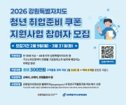 우리마을소식 | 춘천시 조운동 행정복지센터