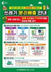 우리마을소식 | 춘천시 후평1동 행정복지센터