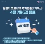 감염병정보 | 춘천시보건소