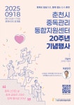 공지사항 | 춘천시보건소