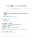 우리마을소식 | 춘천시 후평2동 행정복지센터