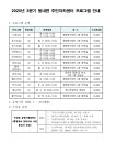 프로그램안내 | 춘천시 동내면 행정복지센터