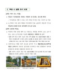 우리마을소식 | 춘천시 북산면 행정복지센터