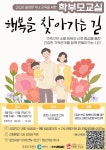 우리마을소식 | 춘천시 후평3동 행정복지센터