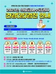 우리마을소식 | 춘천시 효자2동 행정복지센터
