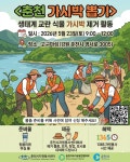 홍보마당 | 춘천시청