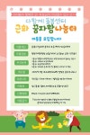 우리마을소식 | 춘천시 근화동 행정복지센터