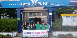 포토갤러리 | 춘천시 후평2동 행정복지센터