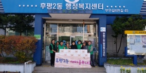 포토갤러리 | 춘천시 후평2동 행정복지센터
