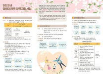 우리마을소식 | 춘천시 후평1동 행정복지센터