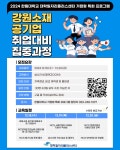 홍보마당 | 춘천시청