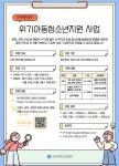 우리마을소식 | 춘천시 후평2동 행정복지센터